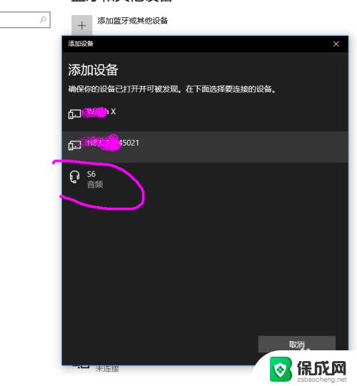 台式电脑能连接无线耳麦吗 win10电脑如何连接无线蓝牙耳机