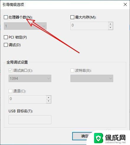 win10提高cpu利用率 如何优化Win10系统的CPU运行速度