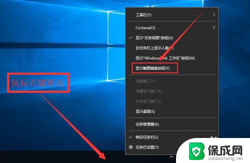 win10触摸屏键盘 如何在Win10系统中开启触摸键盘功能