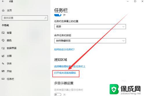 win10触摸屏键盘 如何在Win10系统中开启触摸键盘功能