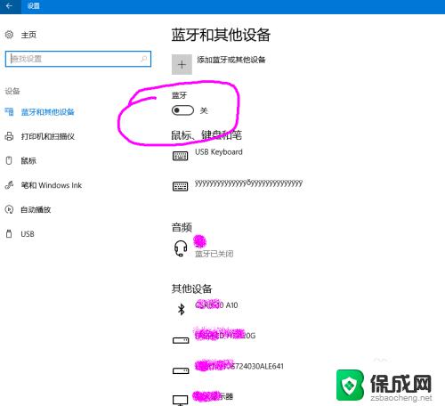 台式电脑能连接无线耳麦吗 win10电脑如何连接无线蓝牙耳机