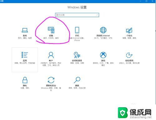 台式电脑能连接无线耳麦吗 win10电脑如何连接无线蓝牙耳机