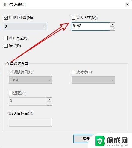 win10提高cpu利用率 如何优化Win10系统的CPU运行速度