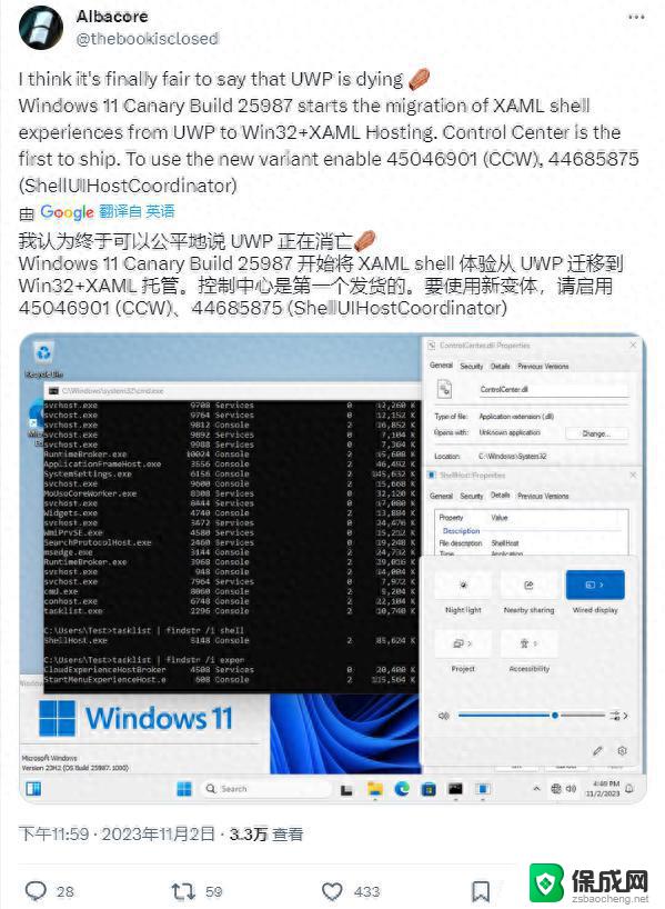 新证据表明微软正加速抛弃UWP平台，转而采用XAML Win32的重要发展动向