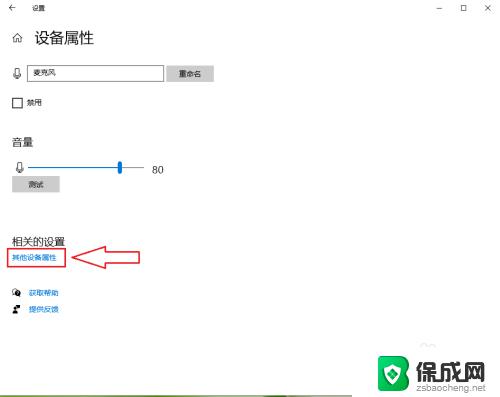 耳机插主机有电流声为什么 耳机插电脑时有电流声问题怎么办