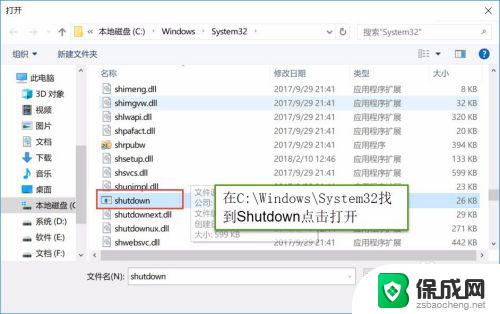 自动开关机设置 win10系统如何设置电脑每天自动关机的方法