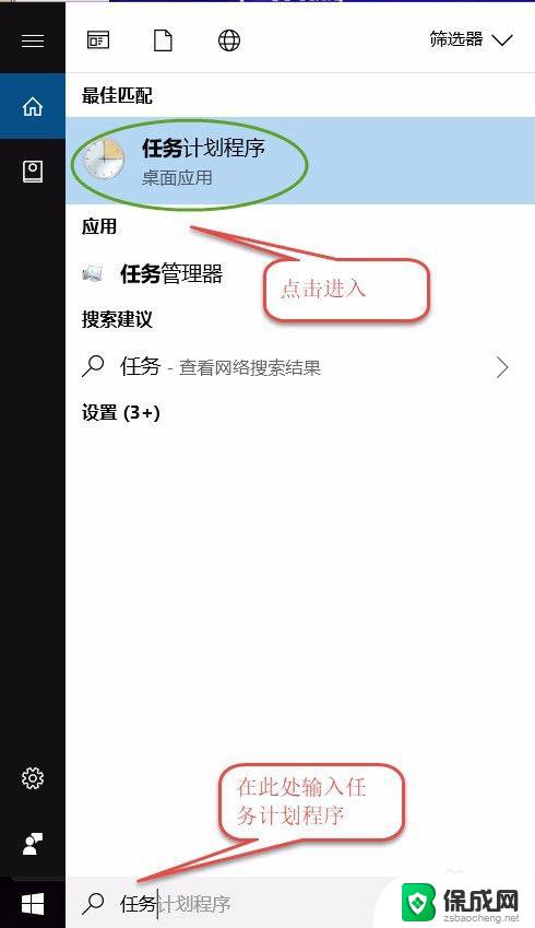 自动开关机设置 win10系统如何设置电脑每天自动关机的方法