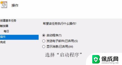 自动开关机设置 win10系统如何设置电脑每天自动关机的方法