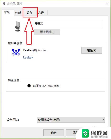 耳机插主机有电流声为什么 耳机插电脑时有电流声问题怎么办