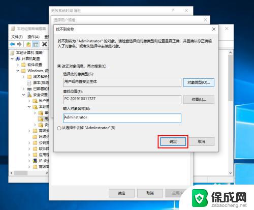 win10更改不了时间 Win10系统时间无法修改