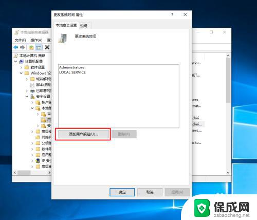 win10更改不了时间 Win10系统时间无法修改