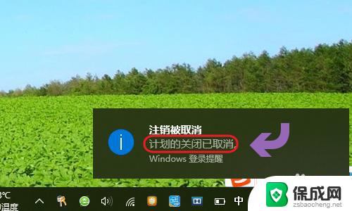 windows10怎么设置关机时间 Win10如何设置定时关机程序