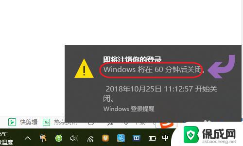 windows10怎么设置关机时间 Win10如何设置定时关机程序