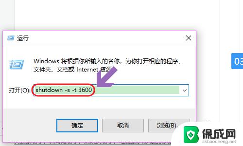 windows10怎么设置关机时间 Win10如何设置定时关机程序