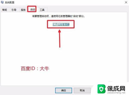 win10怎么关闭启动项 关闭Win10开机自动启动项的方法