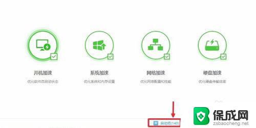 win10怎么关闭启动项 关闭Win10开机自动启动项的方法