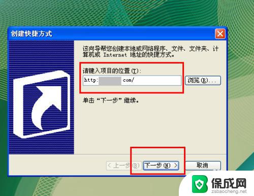 58同城怎么下载到电脑桌面上 桌面上创建58同城快捷方式方法