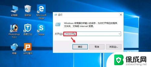 win10怎么关闭启动项 关闭Win10开机自动启动项的方法