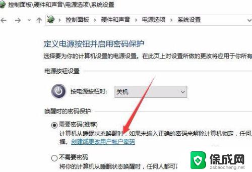 win10设置屏保密码怎么设置 Win10电脑怎么取消屏保密码