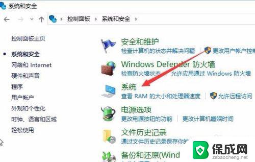 win10如何确认是否永久激活 如何查看Windows 10是否已激活