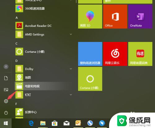 win怎么设置 如何在win10中访问windows设置