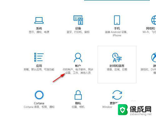 windows查看账户密码 Win10怎么找回登录用户名和密码