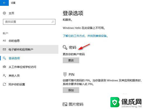 windows查看账户密码 Win10怎么找回登录用户名和密码