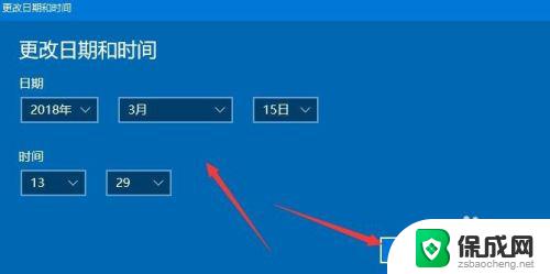 windows10如何修改电脑时间 Win10怎么改变系统时间和日期