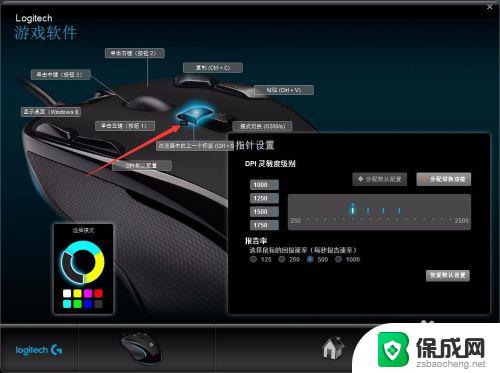 罗技鼠标上面的按键功能 罗技鼠标宏按键设置方法