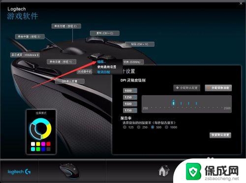 罗技鼠标上面的按键功能 罗技鼠标宏按键设置方法