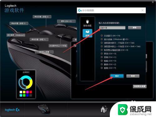罗技鼠标上面的按键功能 罗技鼠标宏按键设置方法