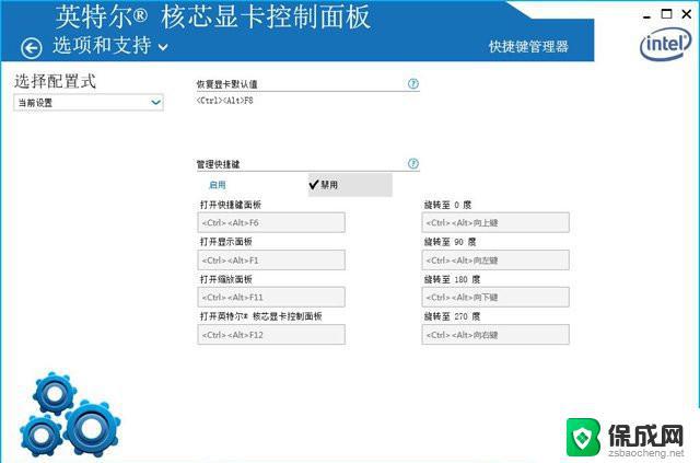 igfxhk module已停止工作,无法进入桌面 电脑启动时提示igfxhk module停止工作的原因