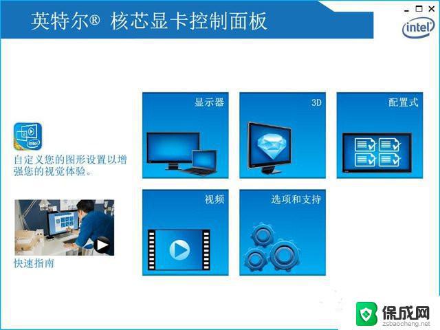 igfxhk module已停止工作,无法进入桌面 电脑启动时提示igfxhk module停止工作的原因