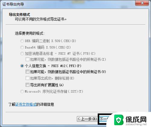 win7能给文件夹加密吗 在Win7中如何设置文件夹的访问密码