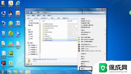 win7能给文件夹加密吗 在Win7中如何设置文件夹的访问密码