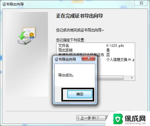 win7能给文件夹加密吗 在Win7中如何设置文件夹的访问密码