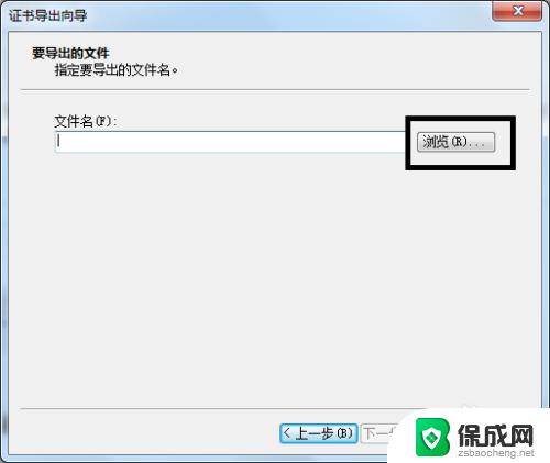 win7能给文件夹加密吗 在Win7中如何设置文件夹的访问密码