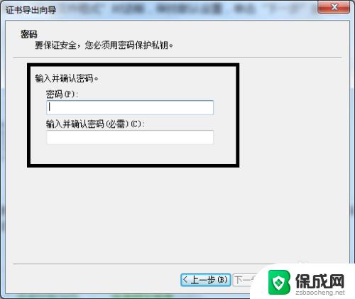 win7能给文件夹加密吗 在Win7中如何设置文件夹的访问密码