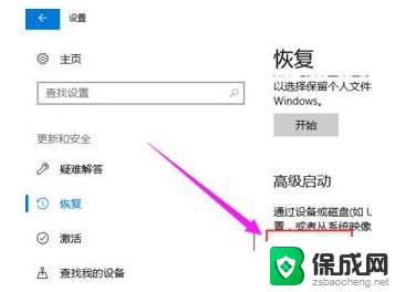 主板界面怎么进系统 Win10如何进入BIOS设置界面