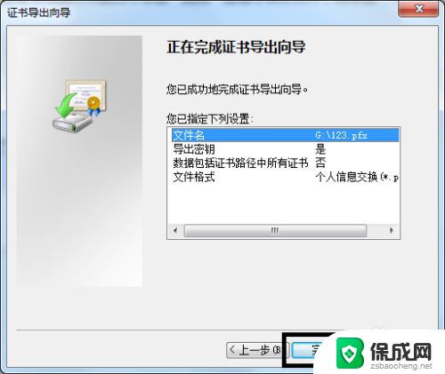 win7能给文件夹加密吗 在Win7中如何设置文件夹的访问密码