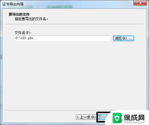 win7能给文件夹加密吗 在Win7中如何设置文件夹的访问密码