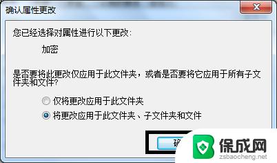 win7能给文件夹加密吗 在Win7中如何设置文件夹的访问密码