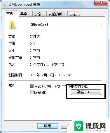 win7能给文件夹加密吗 在Win7中如何设置文件夹的访问密码