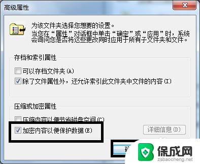 win7能给文件夹加密吗 在Win7中如何设置文件夹的访问密码