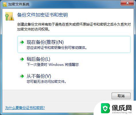 win7能给文件夹加密吗 在Win7中如何设置文件夹的访问密码