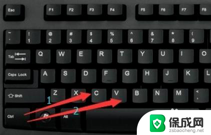 电脑复制快捷键是哪个键 电脑上的复制粘贴快捷键有哪些