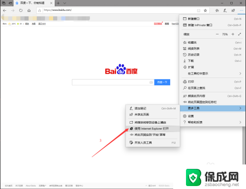 如何从edge恢复到ie Edge浏览器怎样转到IE浏览器