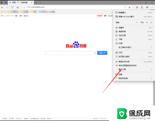 如何从edge恢复到ie Edge浏览器怎样转到IE浏览器