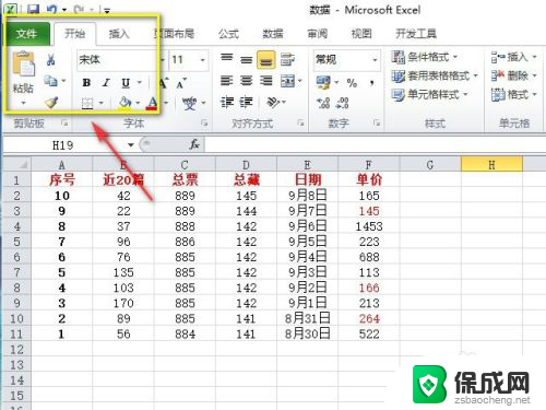 excel2010如何打开多个独立窗口 Excel2010如何同时显示两个独立窗口