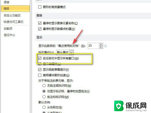 excel2010如何打开多个独立窗口 Excel2010如何同时显示两个独立窗口